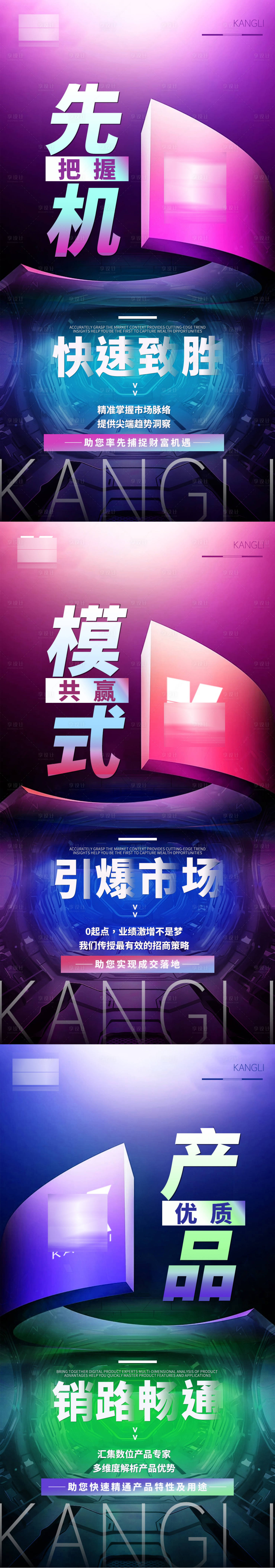 源文件下載【享設計】搜索編號：88650022322031057【微商賦能海報】