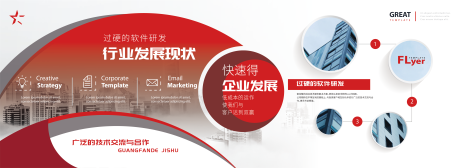 源文件下载【企业文化墙】编号：36220022674771248