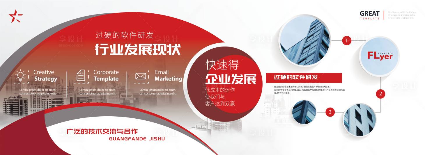 源文件下载【享设计】搜索编号：36220022674771248【企业文化墙】