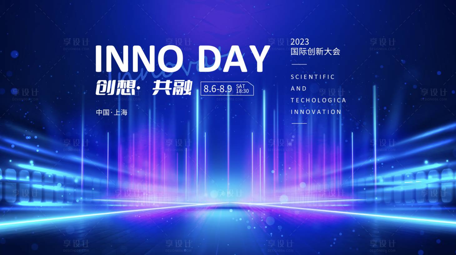 源文件下載【享設計】搜索編號：98380022818505679【科技感會議背景板】