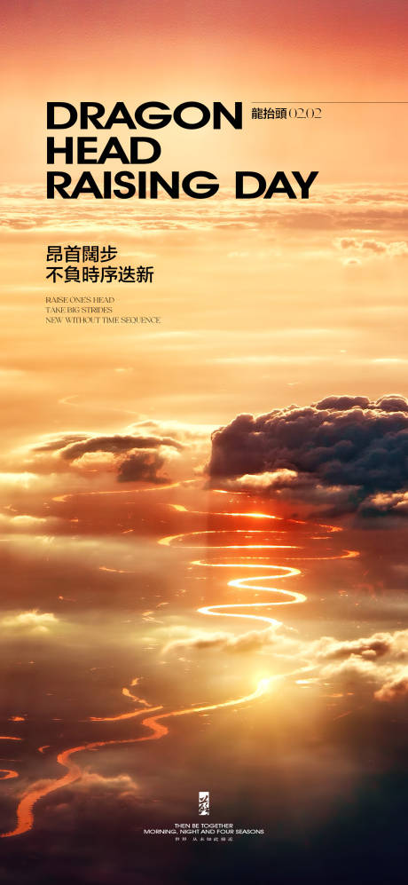 源文件下載【享設(shè)計】搜索編號：92240022328667277【二月二龍?zhí)ь^】