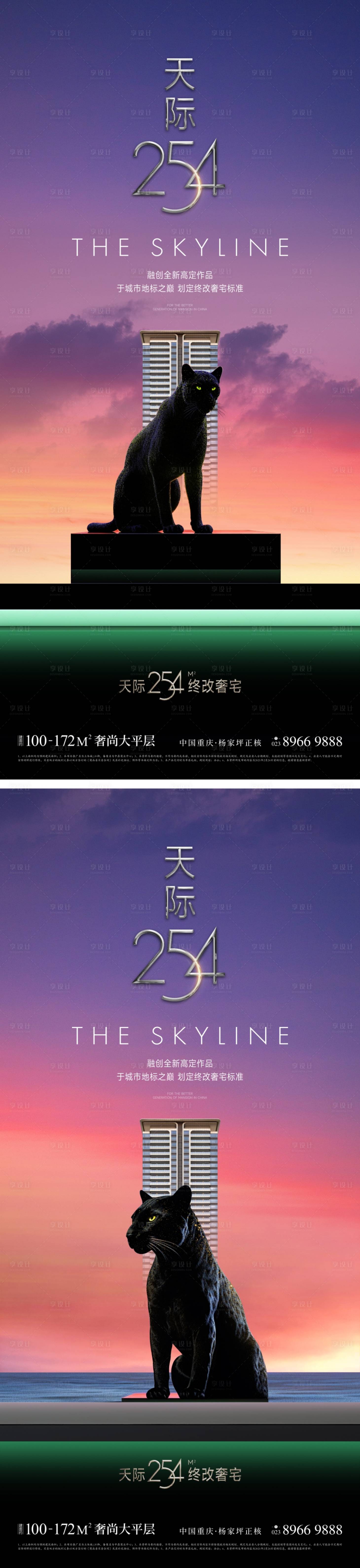 源文件下载【享设计】搜索编号：49110022314557513【地产豪宅宣传海报】
