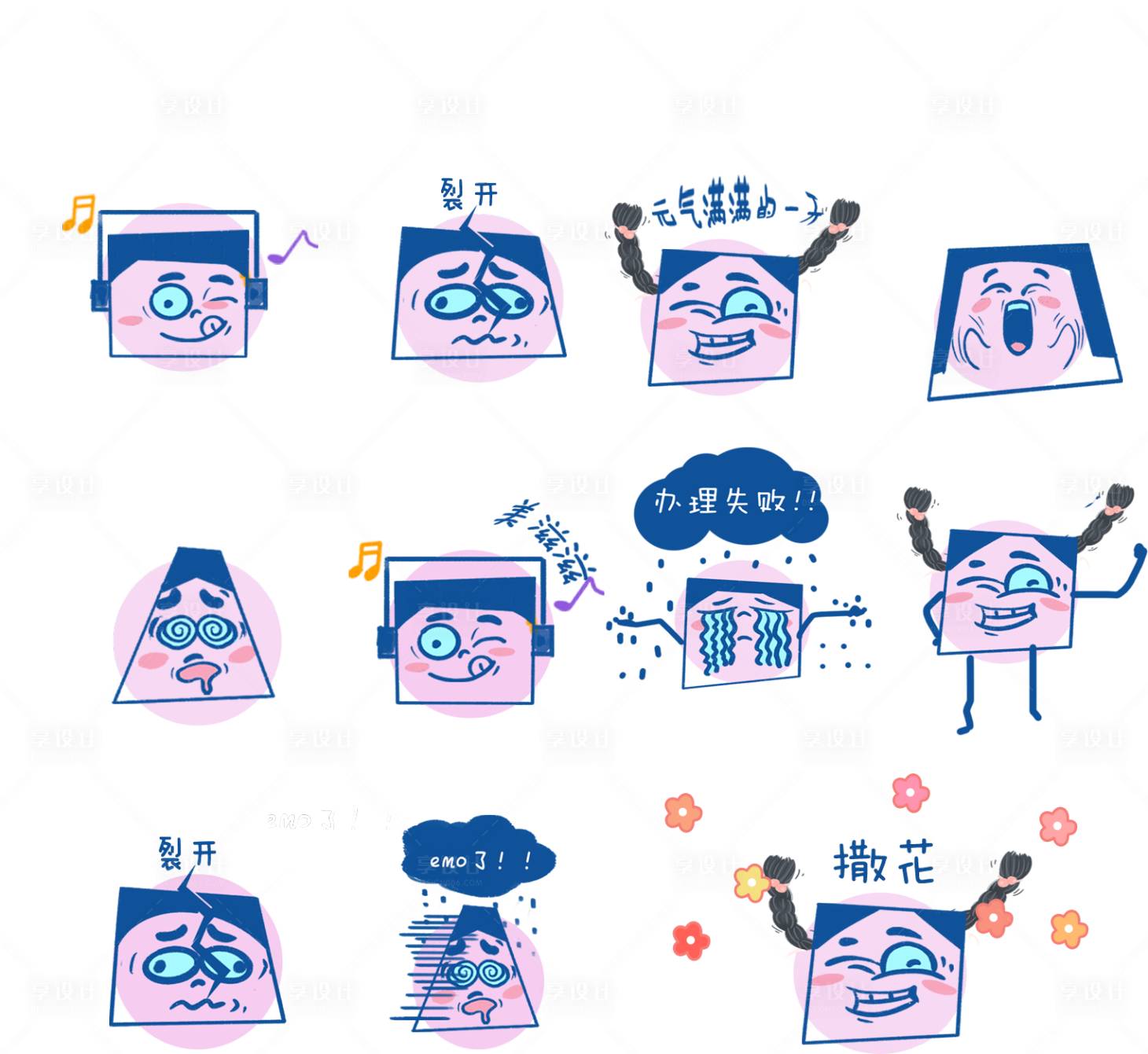 源文件下载【享设计】搜索编号：56940022133888504【表情】