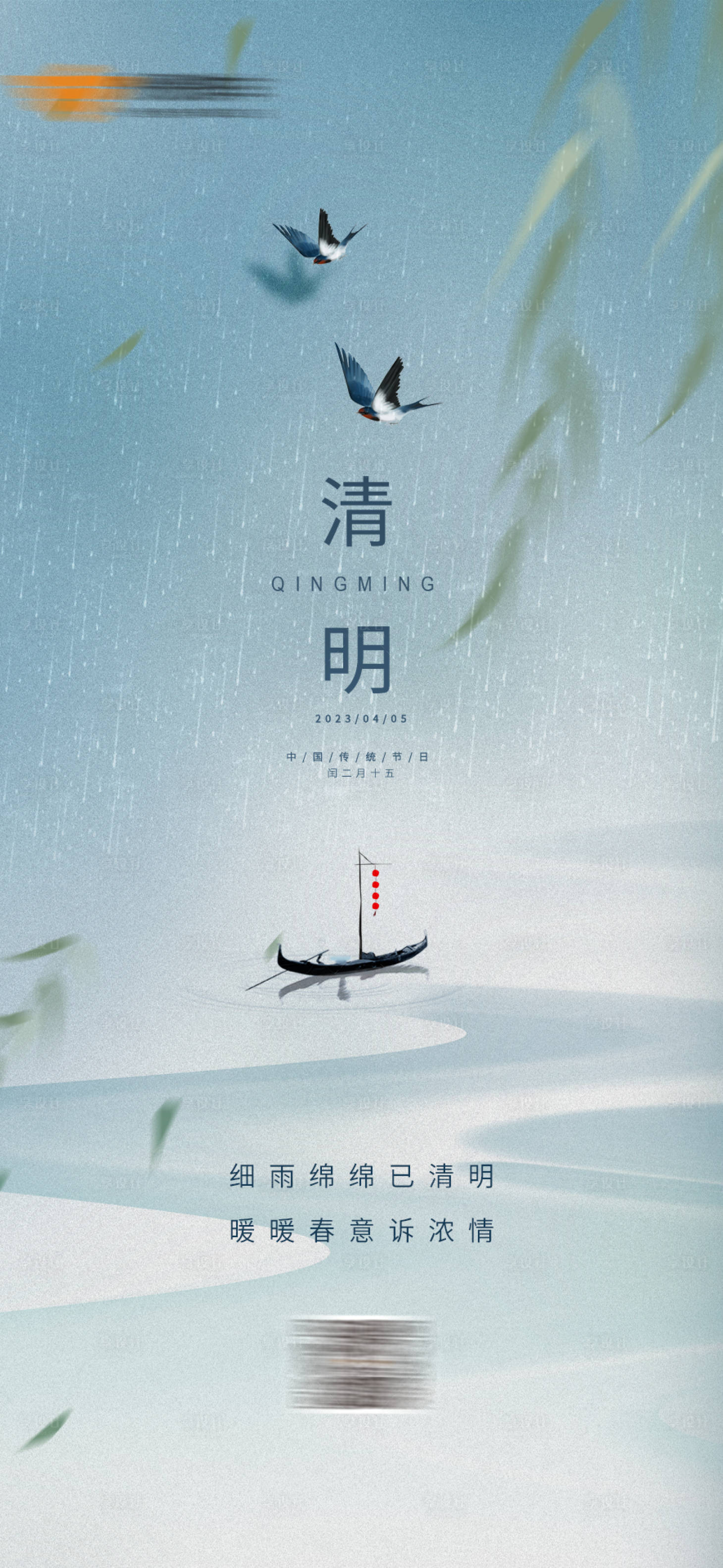源文件下载【清明节 】编号：64650022332851742