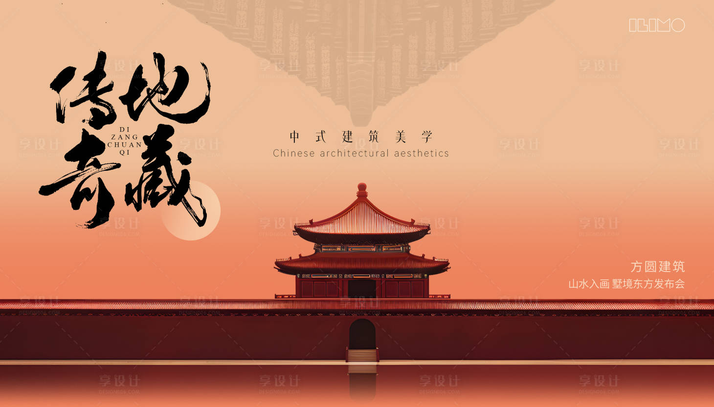 源文件下載【享設(shè)計】搜索編號：49130022407817942【地產(chǎn)發(fā)布會展板】