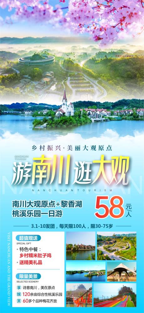 源文件下載【享設計】搜索編號：81830022886429231【南川大觀原點】
