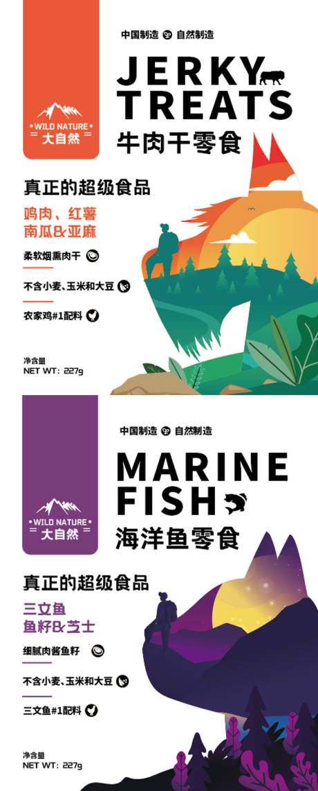 源文件下载【动物零食包装封面】编号：35510022463745578