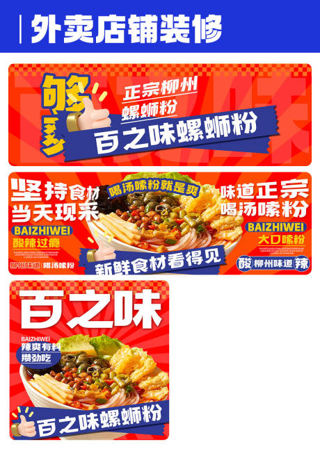 编号：87700022766734906【享设计】源文件下载-店铺装修banner