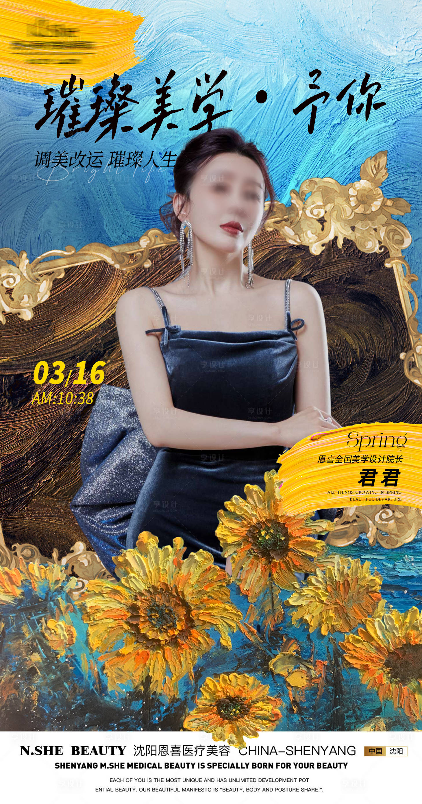 源文件下載【享設(shè)計(jì)】搜索編號(hào)：80920022524216001【人物會(huì)議沙龍坐診海報(bào)】