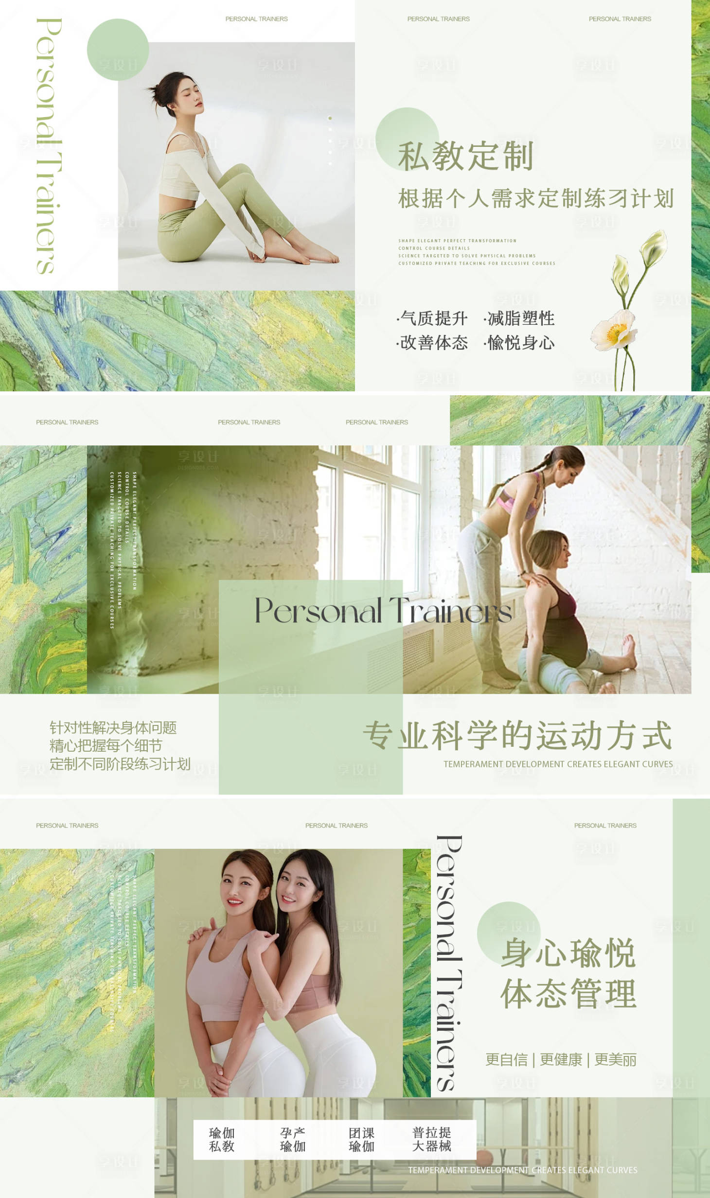源文件下載【享設計】搜索編號：11140022271476258【瑜伽普拉提健身輪播圖】