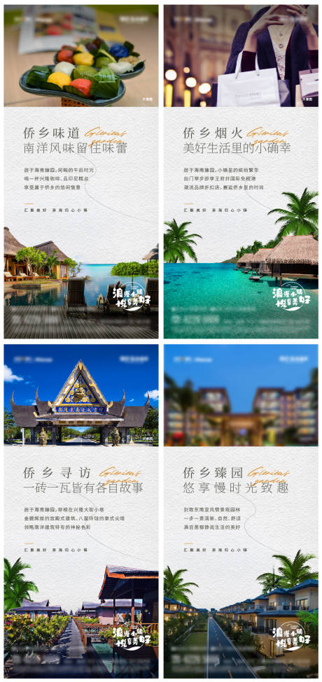 源文件下載【地產海報】編號：81310022344998151