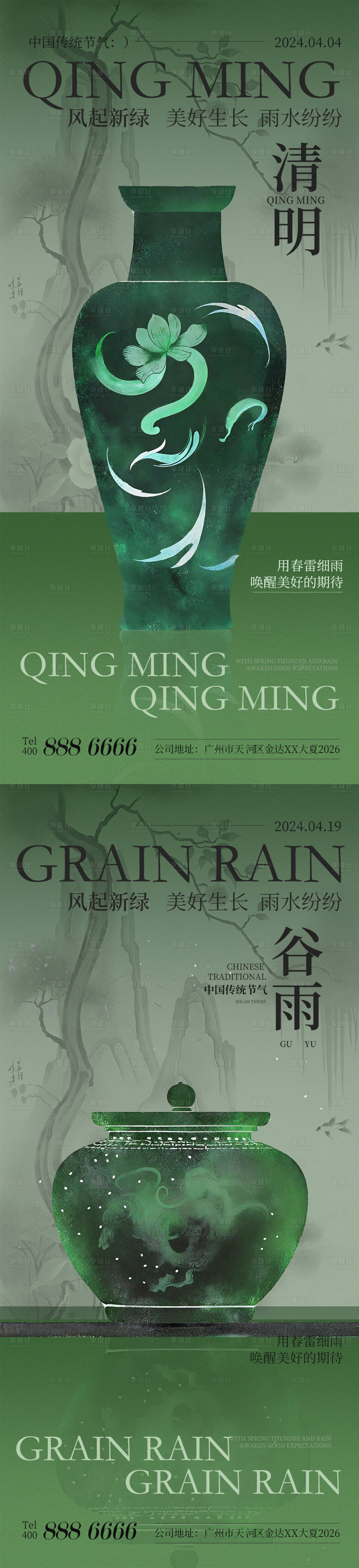 源文件下载【清明海报】编号：98100022859449708
