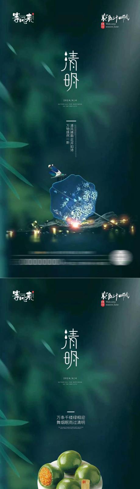 源文件下載【享設(shè)計(jì)】搜索編號(hào)：91820022791703913【清明節(jié)海報(bào)】