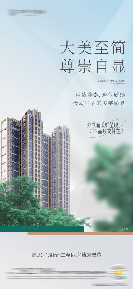 源文件下載【享設(shè)計(jì)】搜索編號：46940022501237865【地產(chǎn)海報】