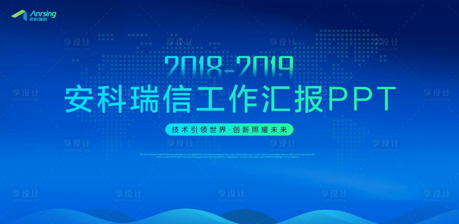 源文件下载【享设计】搜索编号：64430022770588078【科技活动背景板】