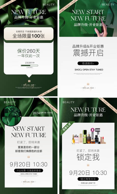 源文件下載【享設計】搜索編號：42740022666589868【醫美活動海報】