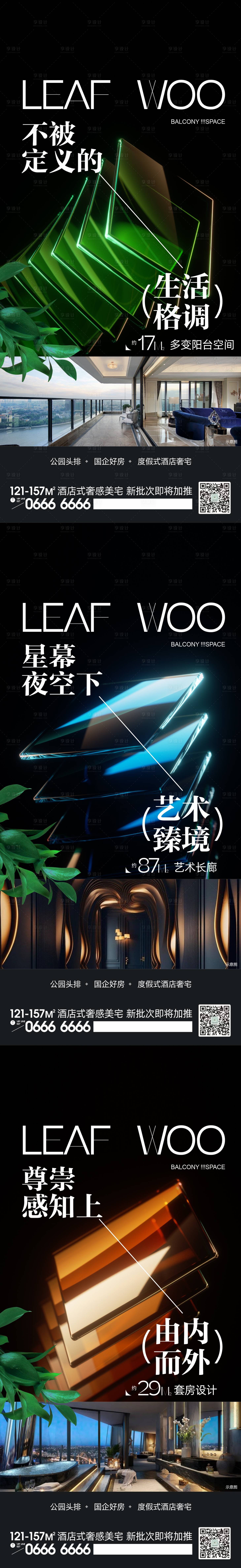 源文件下載【享設計】搜索編號：64220022360765417【藝術豪宅】