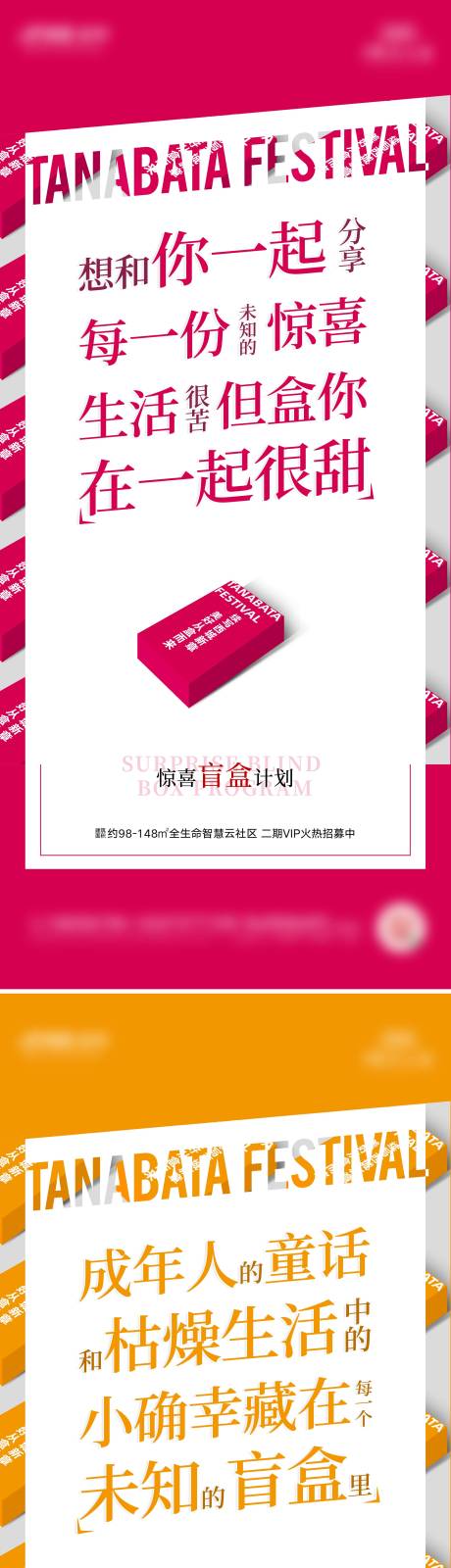 源文件下载【地产情人节七夕系列创意海报】编号：66340022314822244