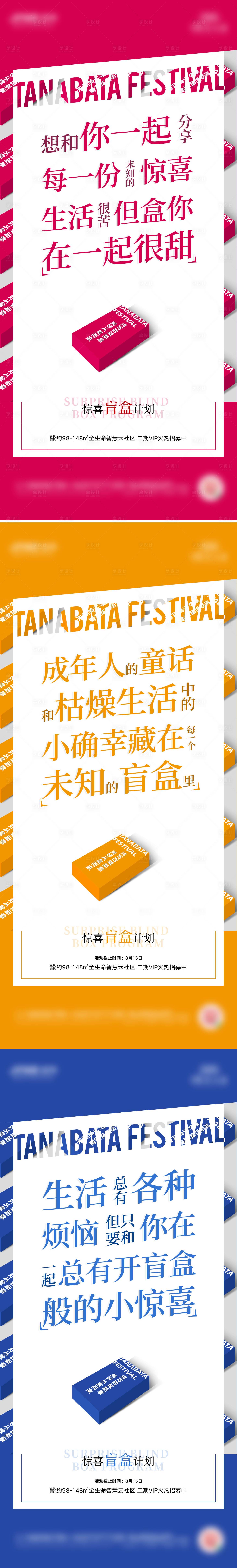 编号：66340022314822244【享设计】源文件下载-地产情人节七夕系列创意海报