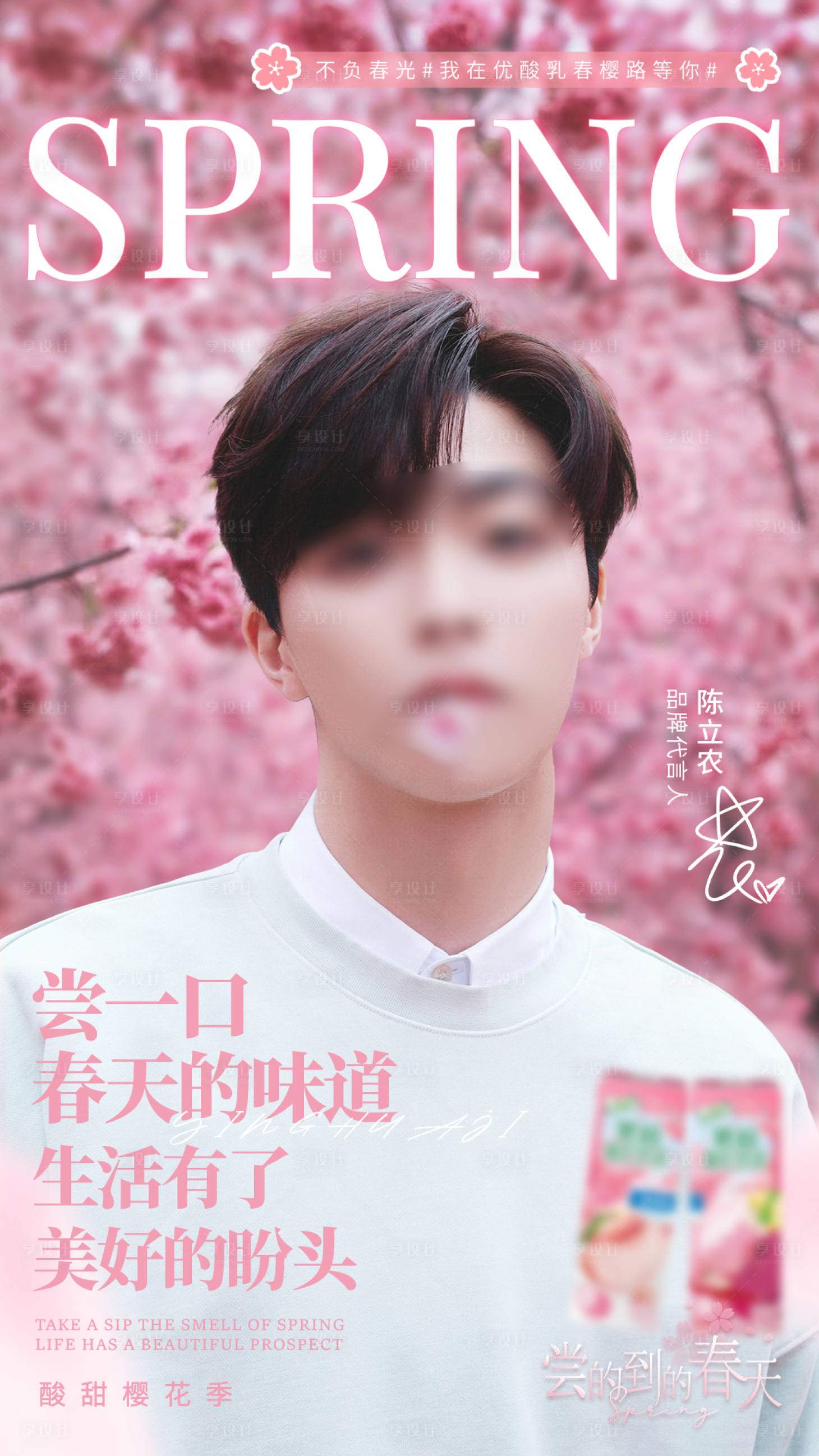 源文件下载【享设计】搜索编号：12080022694773237【樱花季宣传海报】