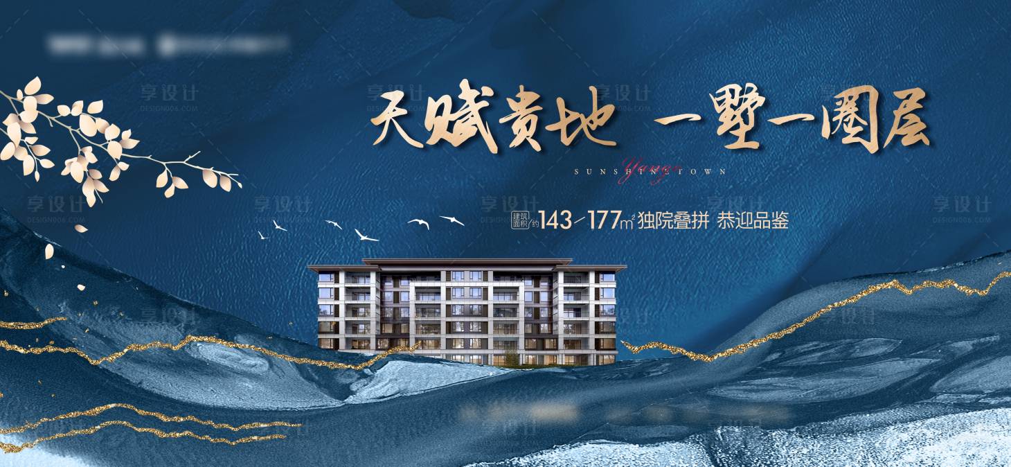 源文件下載【享設計】搜索編號：23760022483975521【地產別墅主畫面】