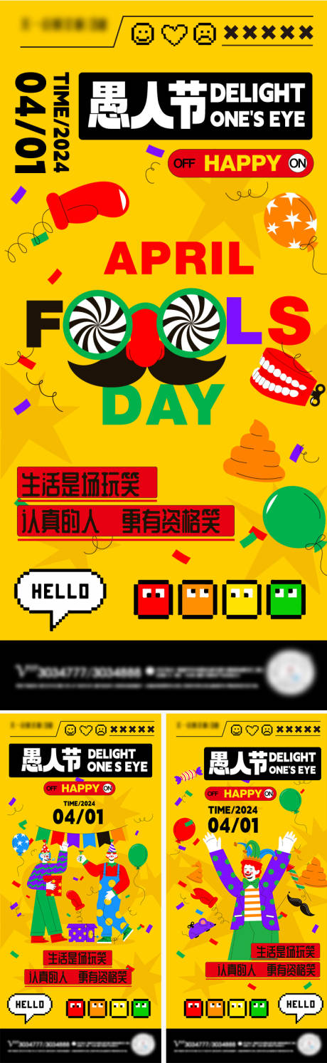 源文件下載【享設(shè)計】搜索編號：51630022549711643【愚人節(jié)系列海報】