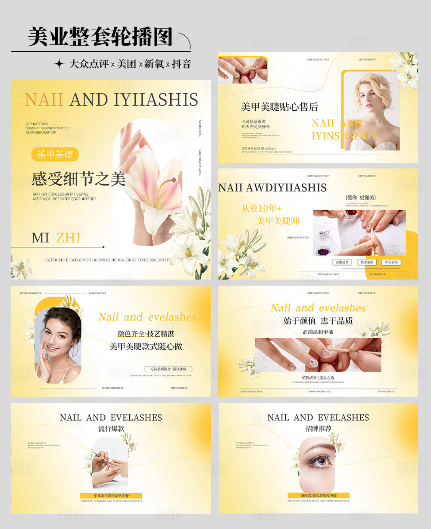 源文件下载【大众点评x美团x抖音轮播图】编号：51920022701173404