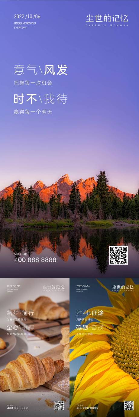 源文件下载【早安风景励志图】编号：39040022538088296