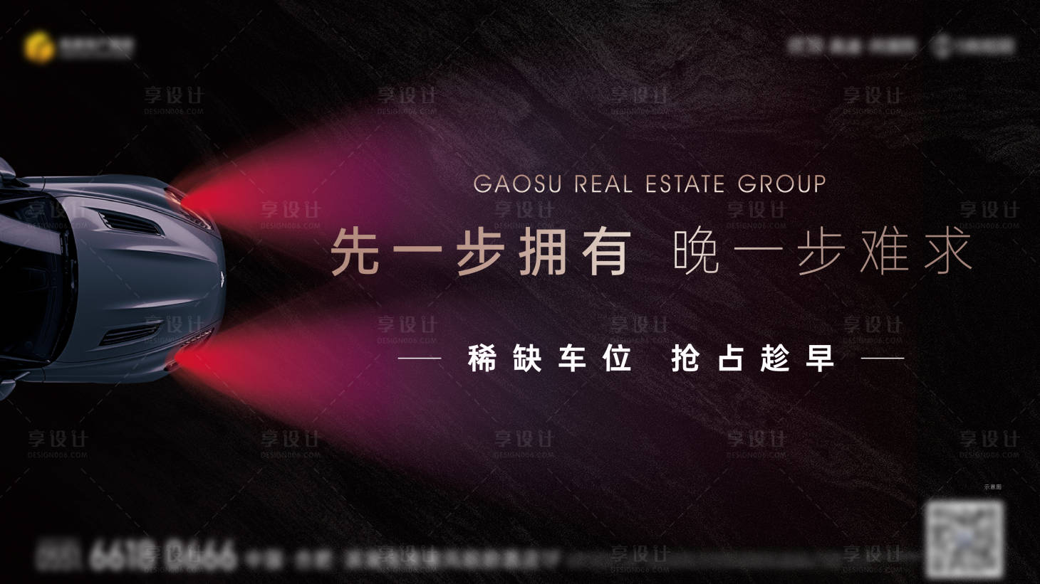 源文件下載【享設計】搜索編號：31110022760022633【地產車位促銷主畫面】