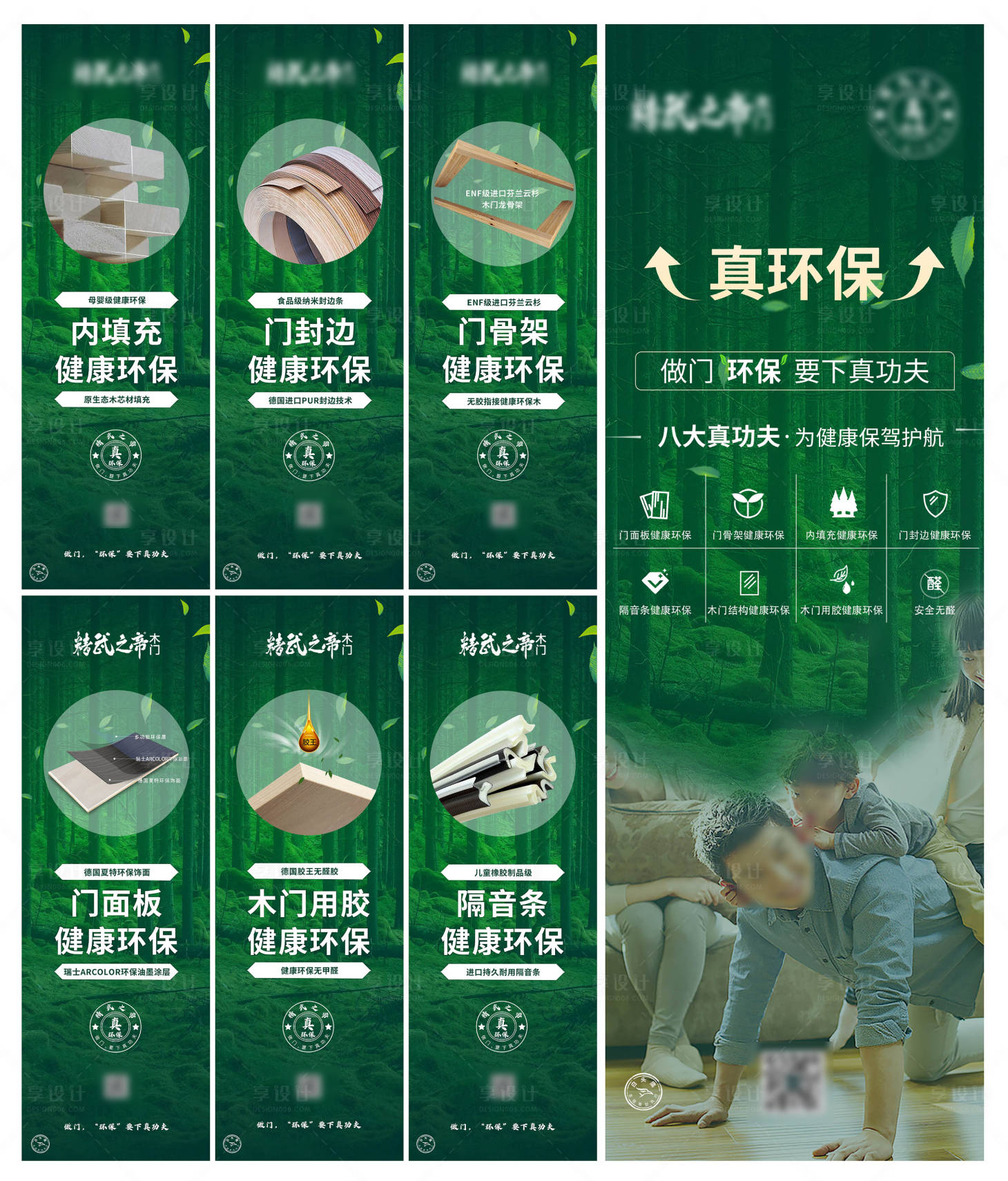 源文件下载【环保木门广告灯箱】编号：52190022576941897