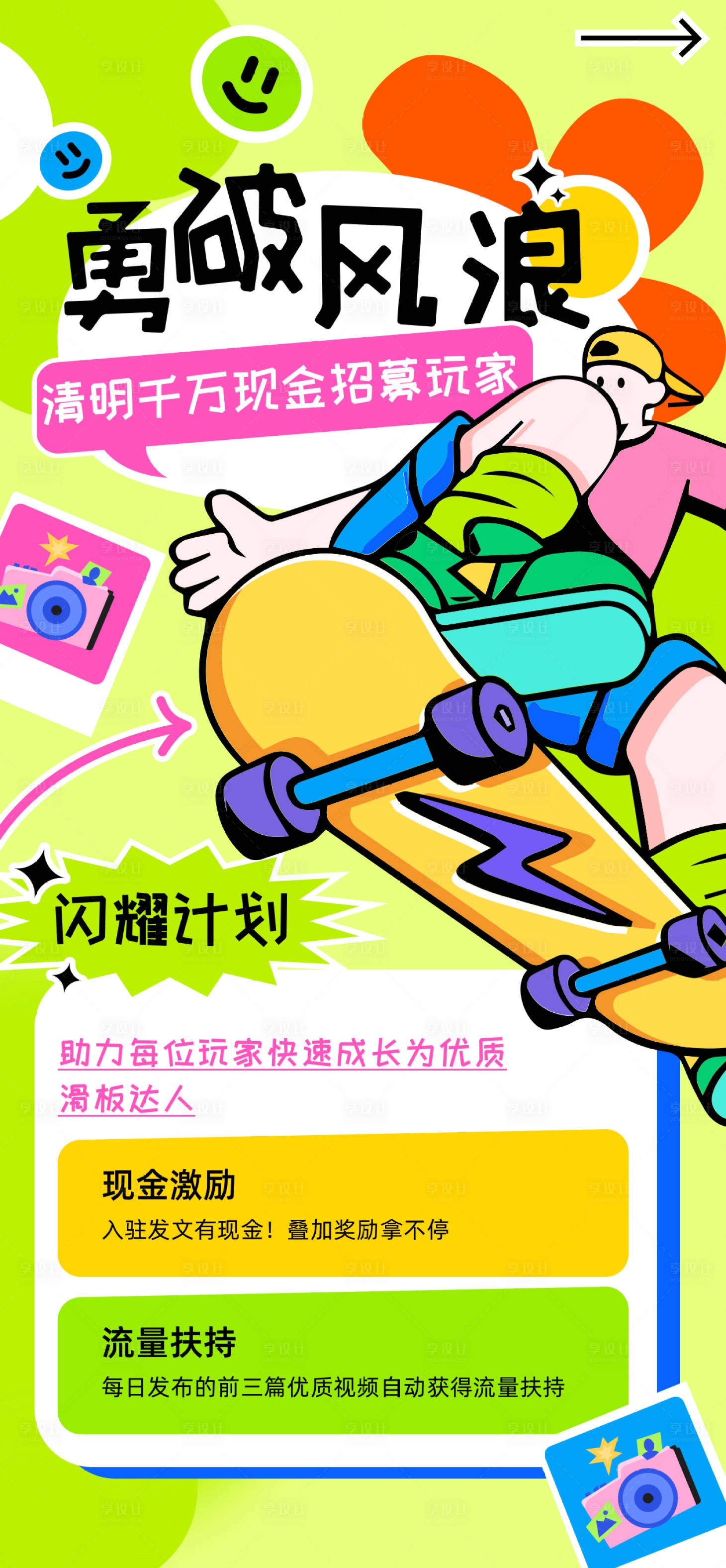 源文件下載【享設計】搜索編號：52380022418016772【潮流招聘海報】