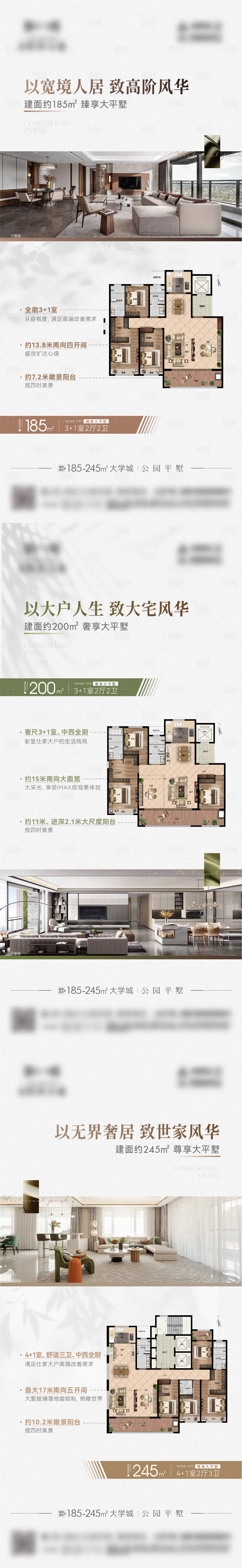 源文件下载【享设计】搜索编号：39750022714858105【地产户型价值系列海报】