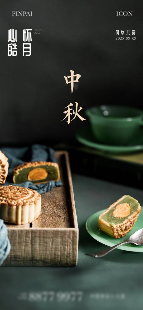 源文件下載【享設(shè)計(jì)】搜索編號(hào)：74060022313236681【中秋節(jié)海報(bào)】