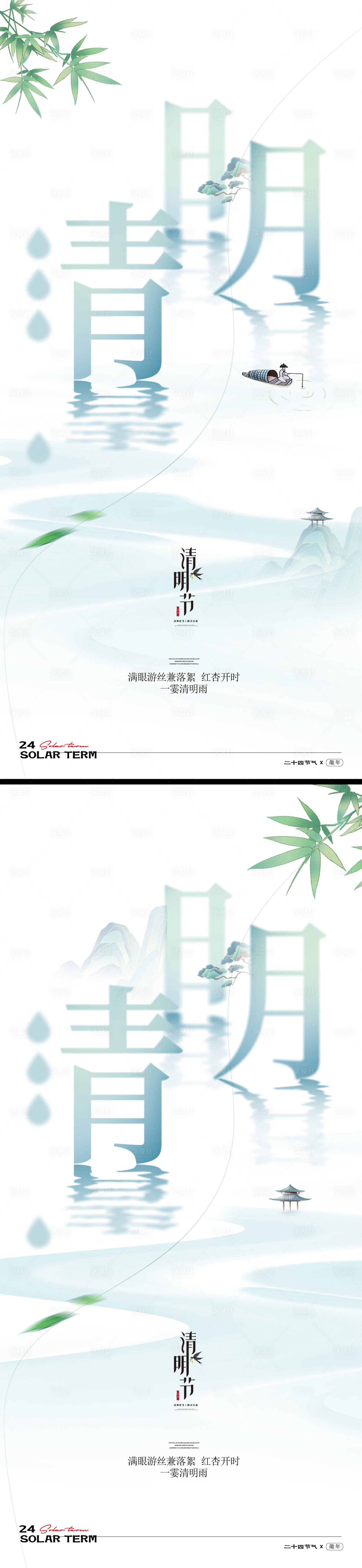 源文件下載【享設計】搜索編號：15350022743716604【清明節中式地產海報】