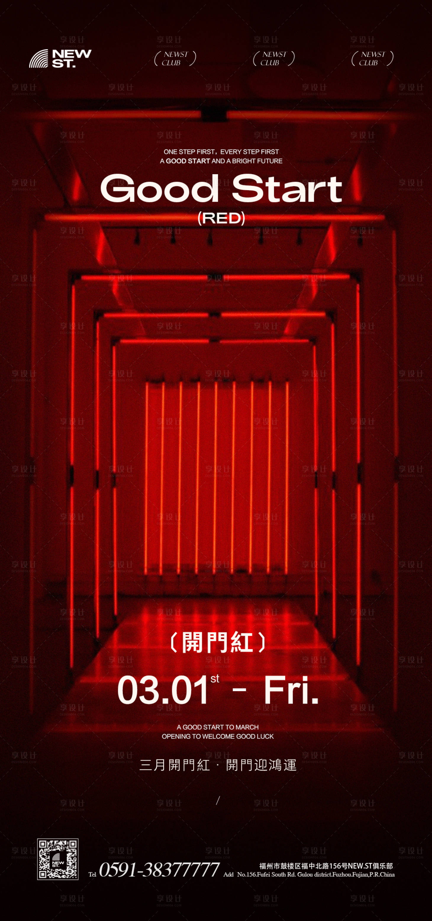 源文件下载【享设计】搜索编号：35170022323809557【酒吧开门红海报】