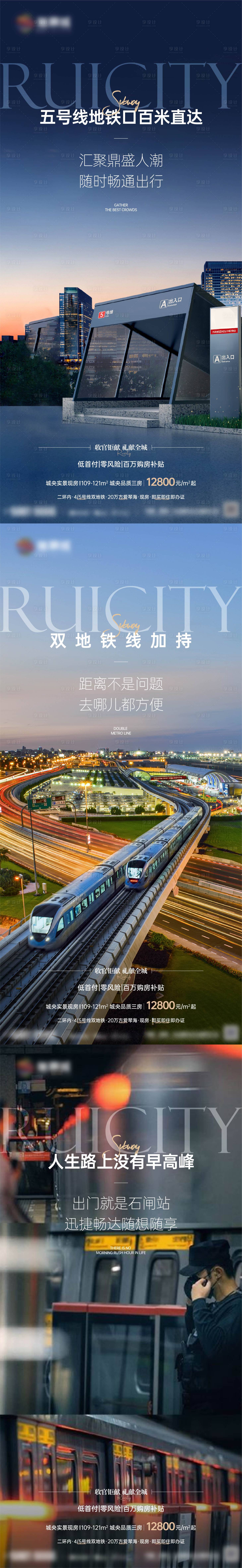 源文件下载【地铁 】编号：57900022682677840