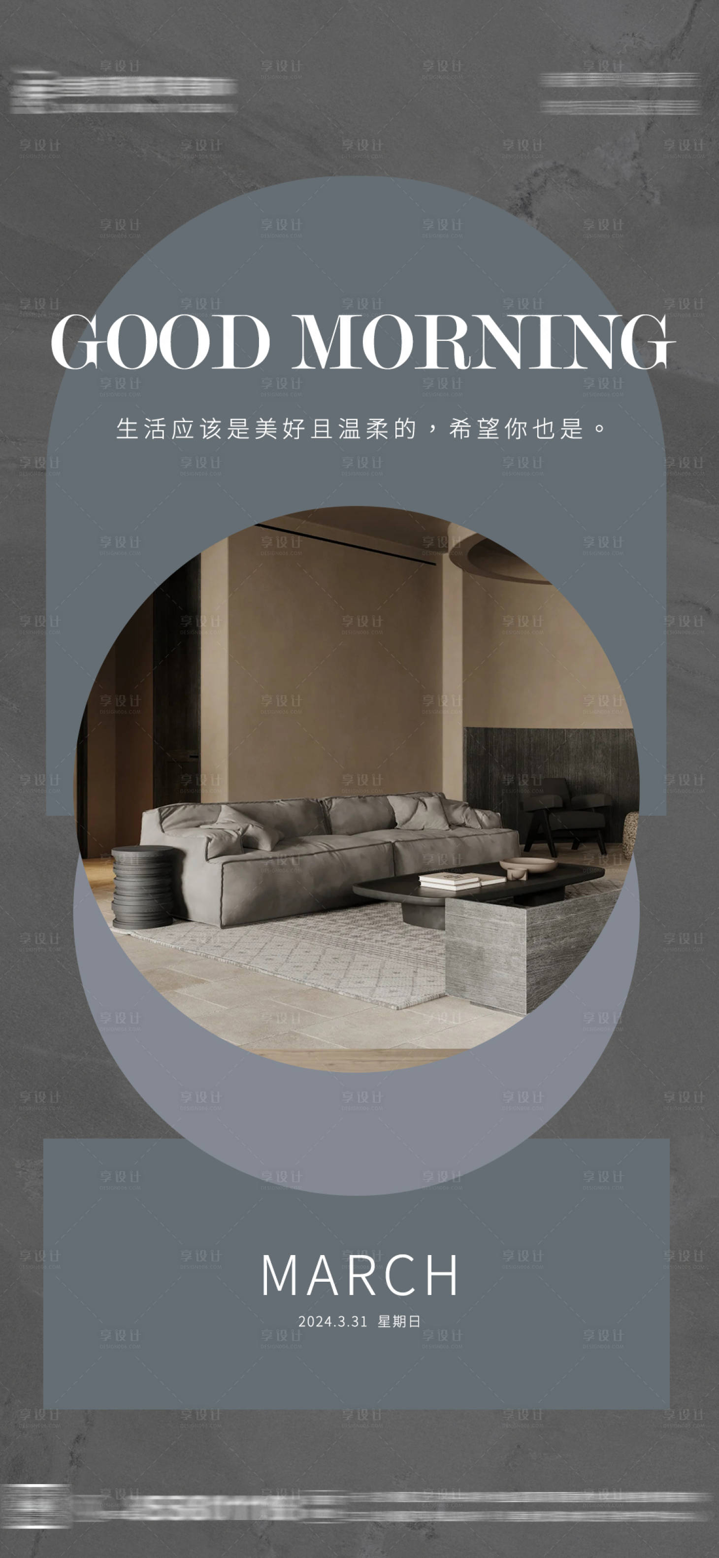 源文件下载【早安励志海报】编号：23000022815611855