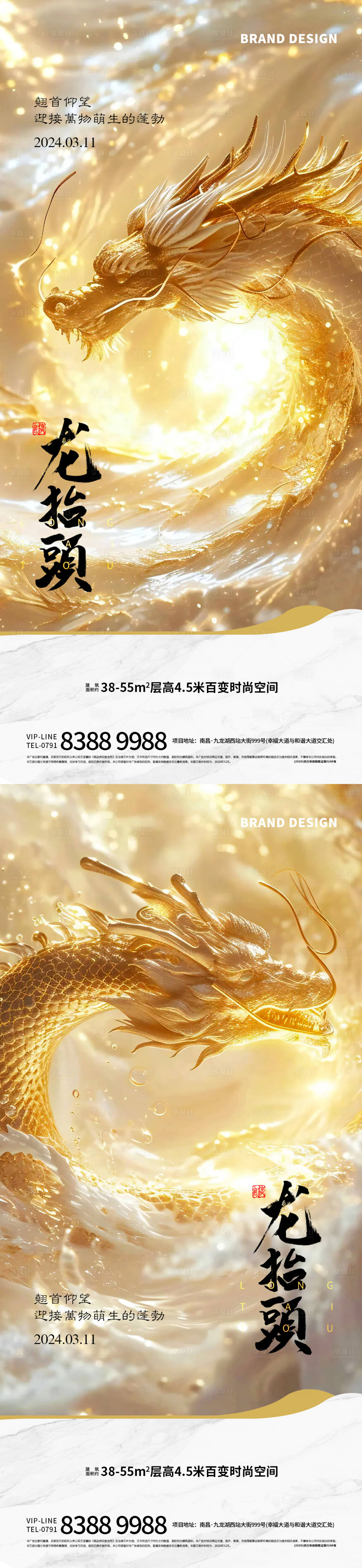 源文件下载【享设计】搜索编号：71780022406688949【二月二龙抬头海报】
