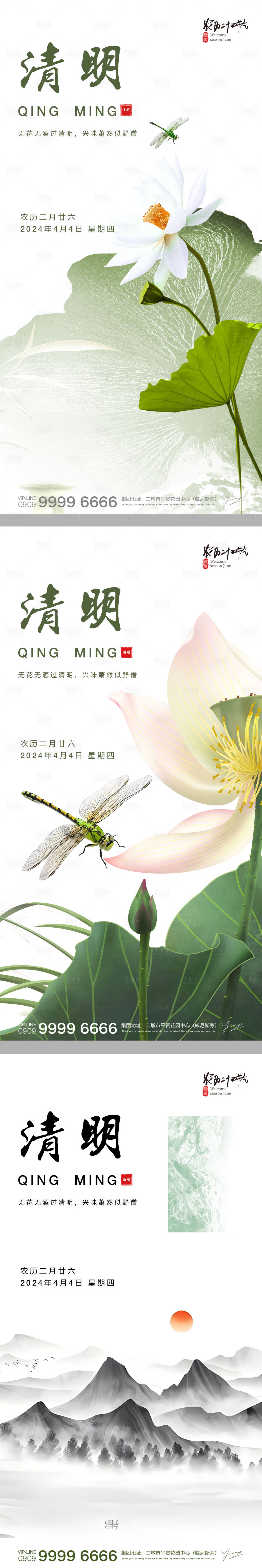 源文件下載【享設(shè)計(jì)】搜索編號(hào)：81830022812825199【清明節(jié)簡(jiǎn)約清新海報(bào)】