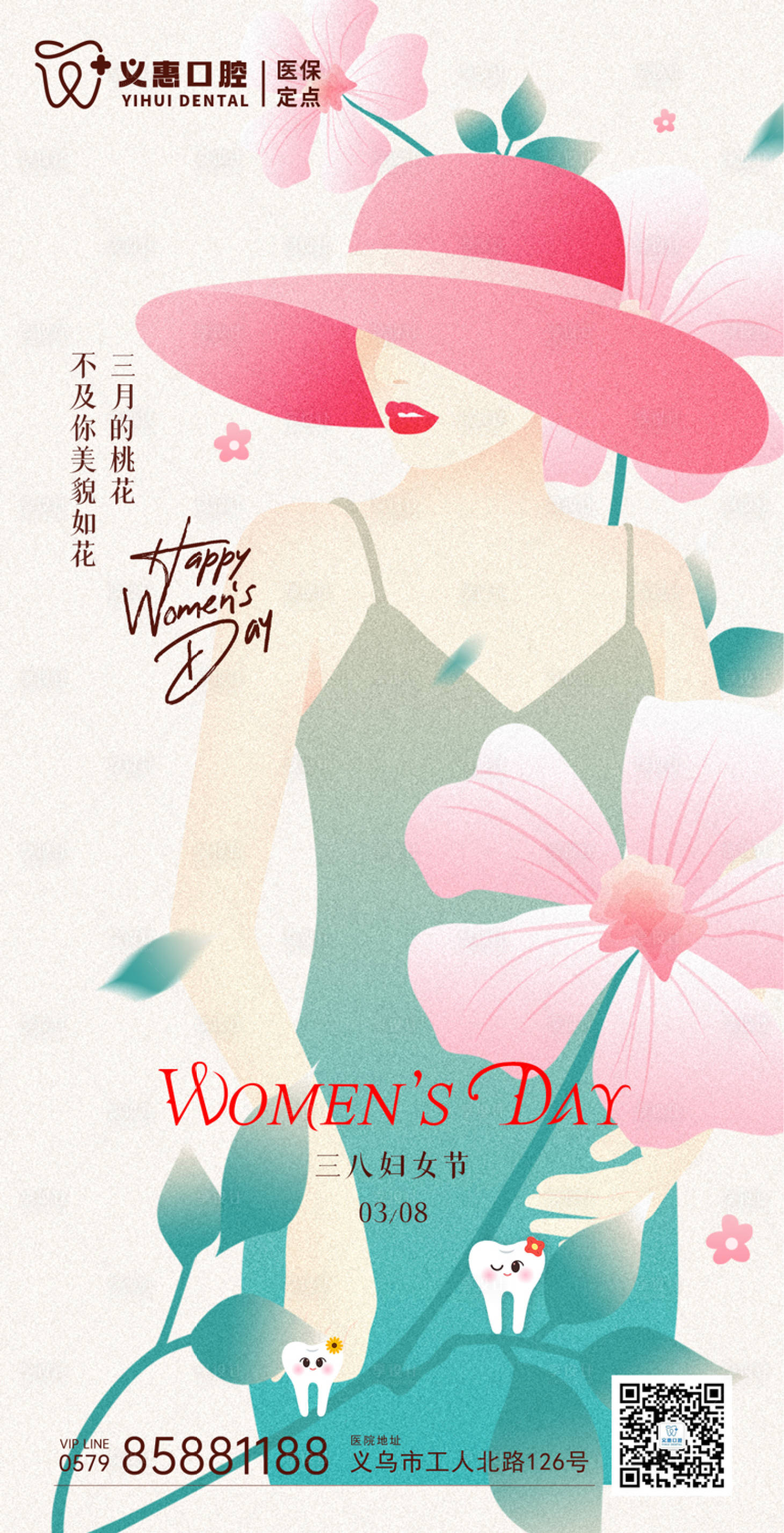 源文件下载【38妇女节5】编号：92140022366229825