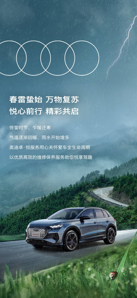 源文件下載【享設計】搜索編號：30850022386876473【驚蟄節氣海報】