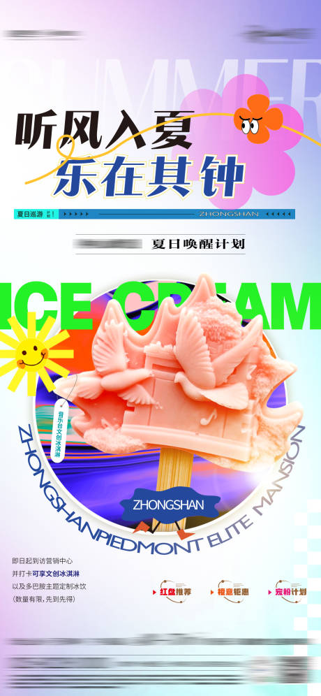 源文件下載【享設計】搜索編號：57270022582528373【文創活動海報】