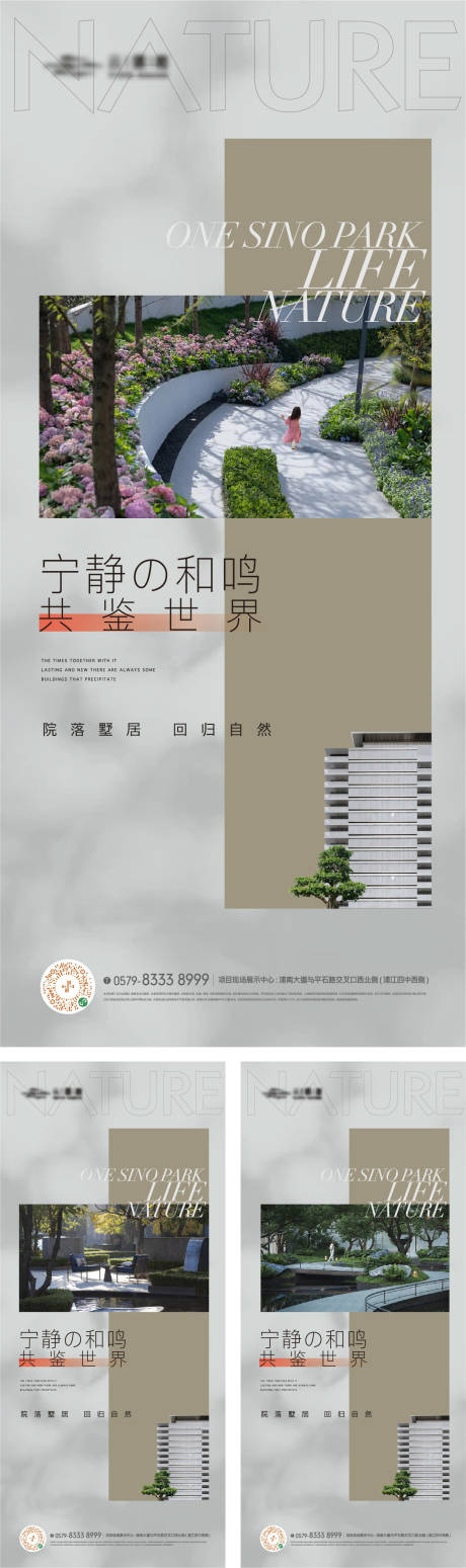 源文件下载【享设计】搜索编号：46950022541413651【园林景观价值点海报】