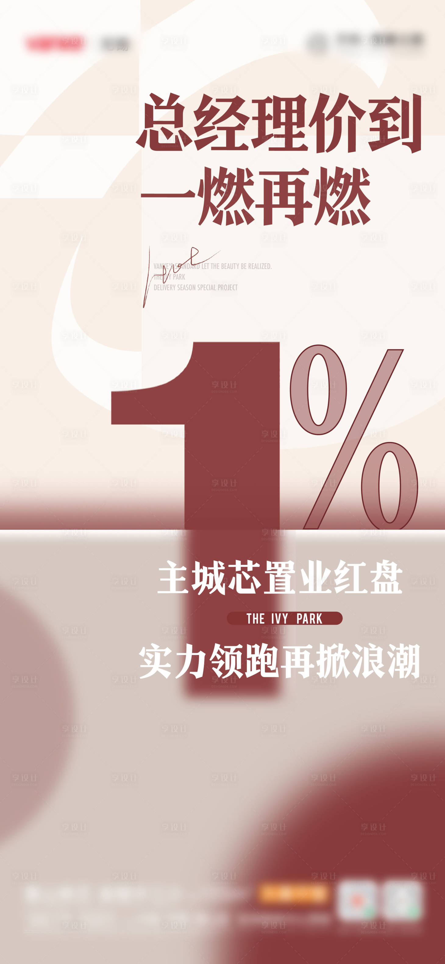 源文件下載【享設計】搜索編號：72490022684854150【熱銷大字報海報 】