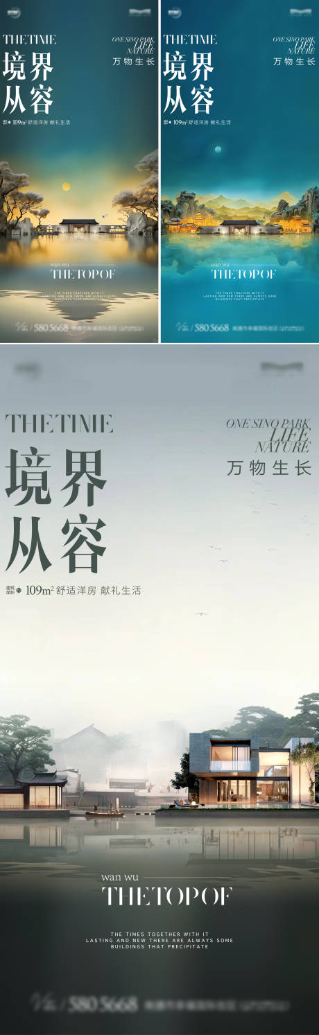 源文件下载【国风美学系列海报】编号：99680022528935868