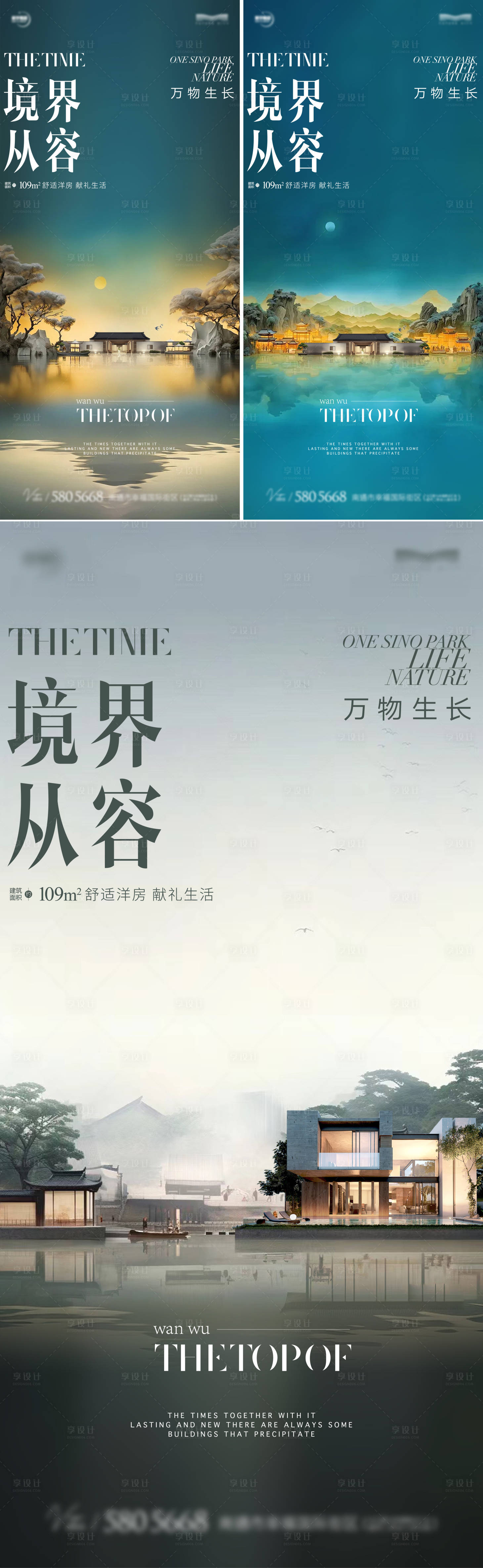 源文件下载【国风美学系列海报】编号：99680022528935868