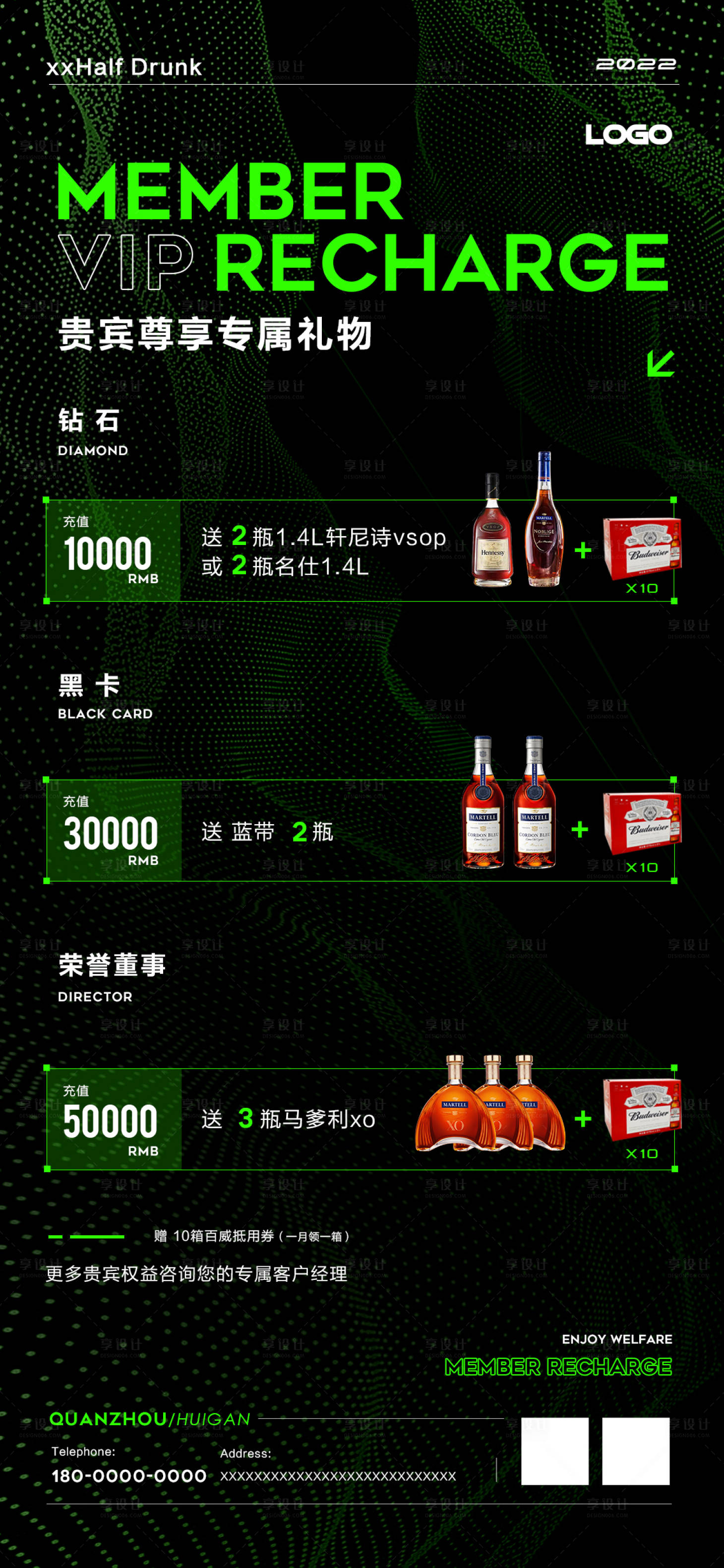 源文件下載【享設(shè)計】搜索編號：42180022738718536【酒吧酒水套餐促銷海報】