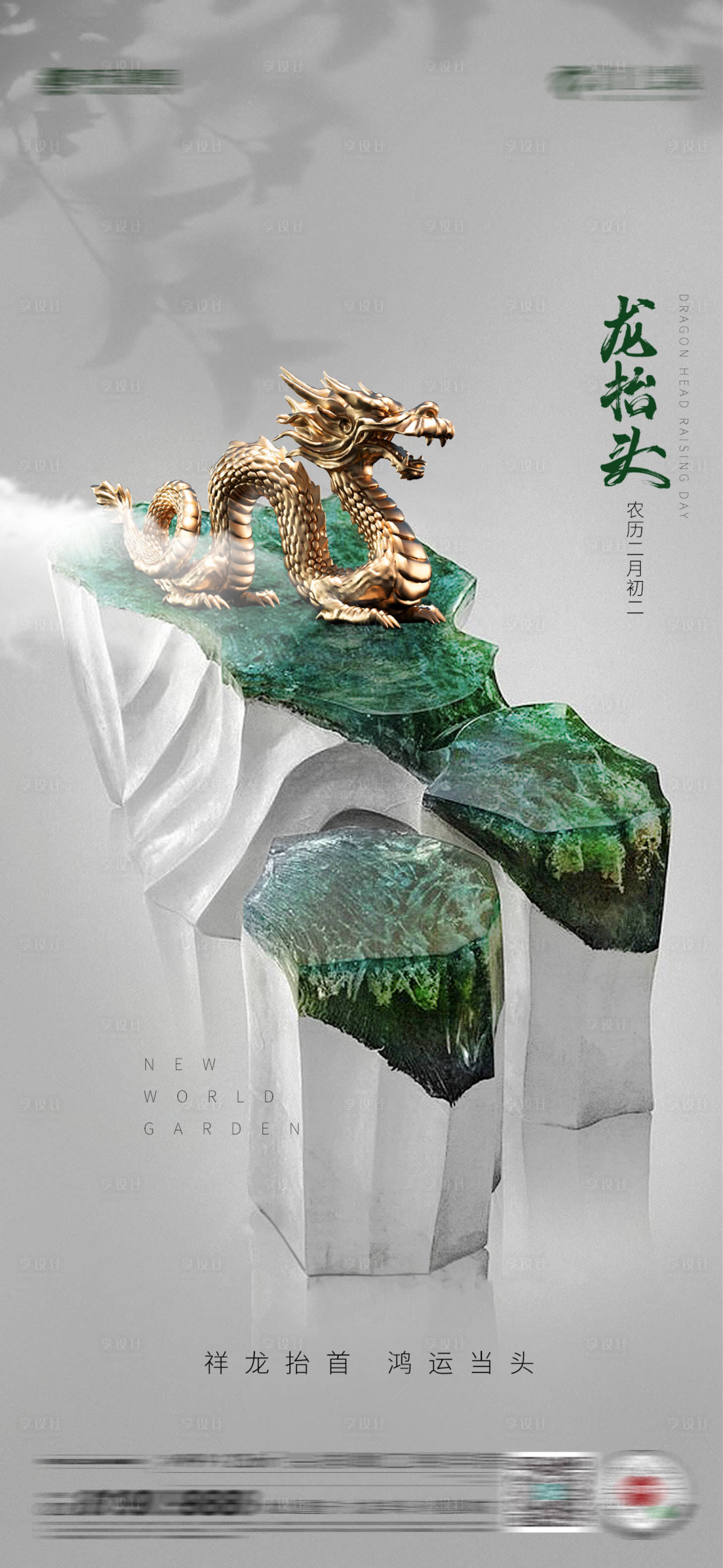 源文件下載【享設(shè)計】搜索編號：99180022239622533【龍?zhí)ь^】