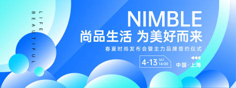 源文件下載【享設計】搜索編號：23800022679511395【時尚發布會背景板 】