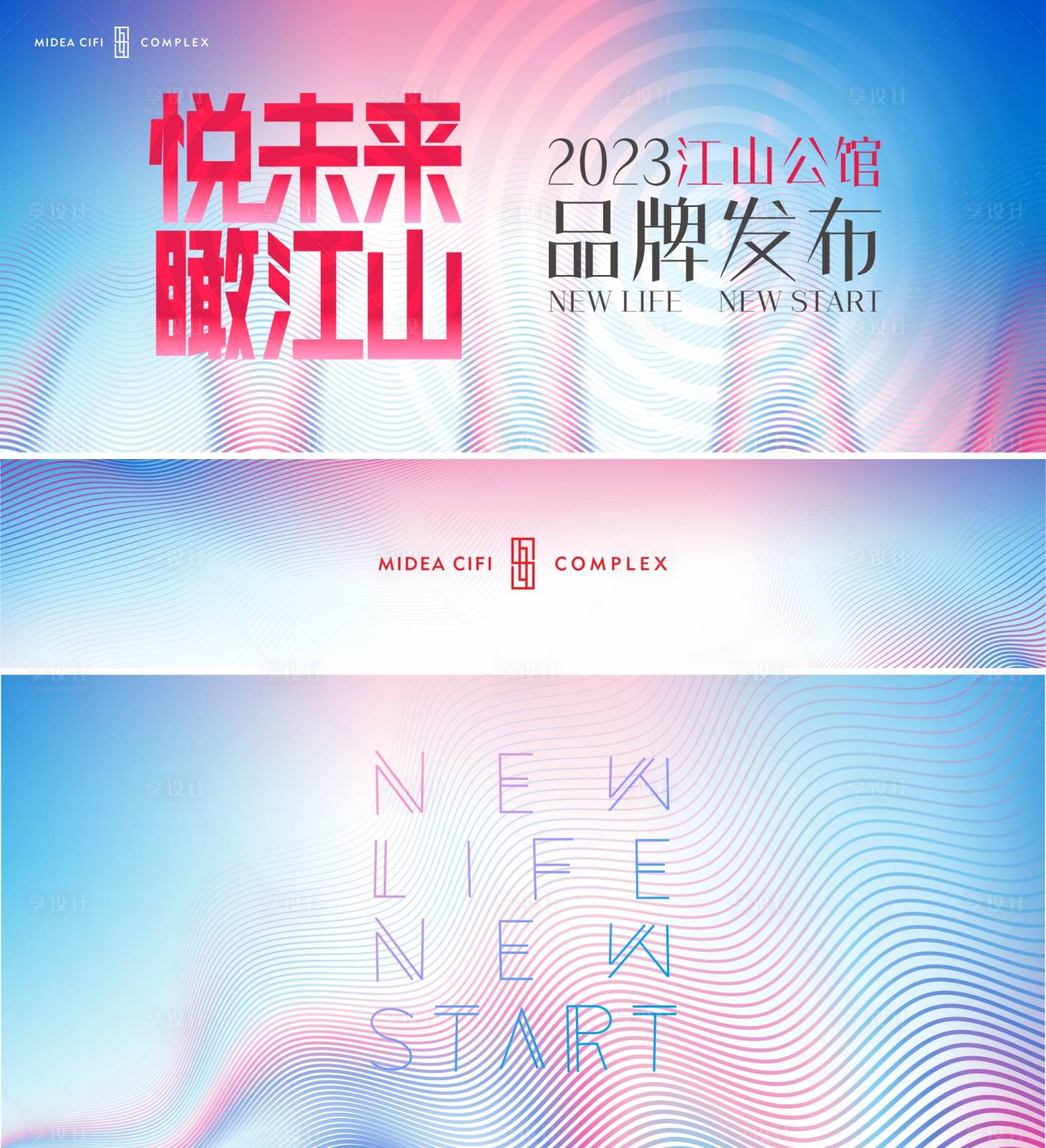 源文件下載【享設(shè)計(jì)】搜索編號(hào)：35800022241349014【高端地產(chǎn)品牌發(fā)布視覺】